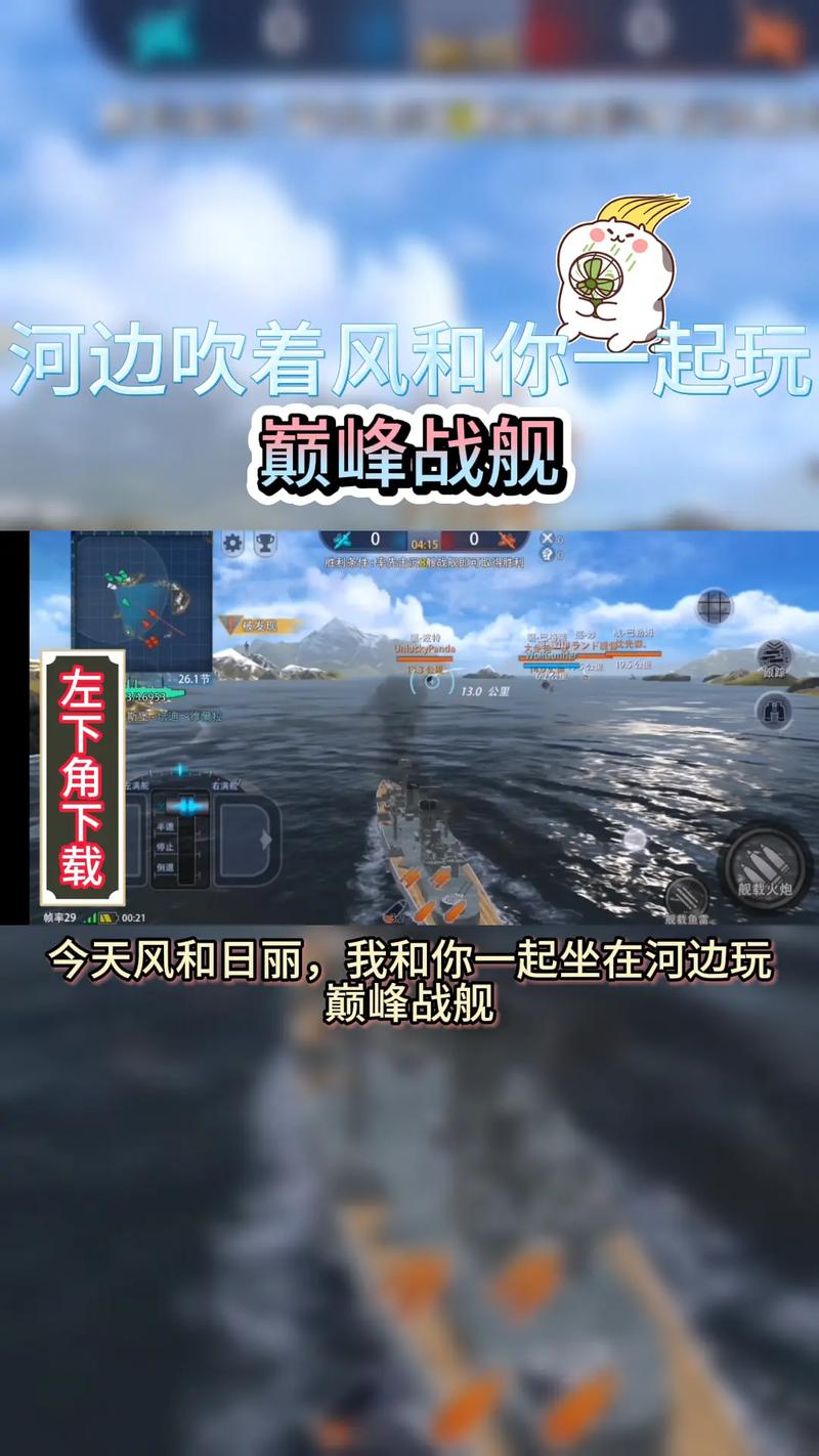 巅峰战舰修改版怎么下载不了