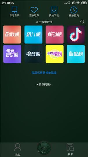 搜云音乐加速永久