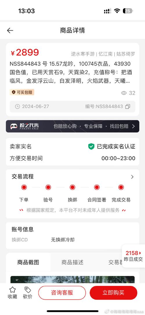 盼之代售邀请码