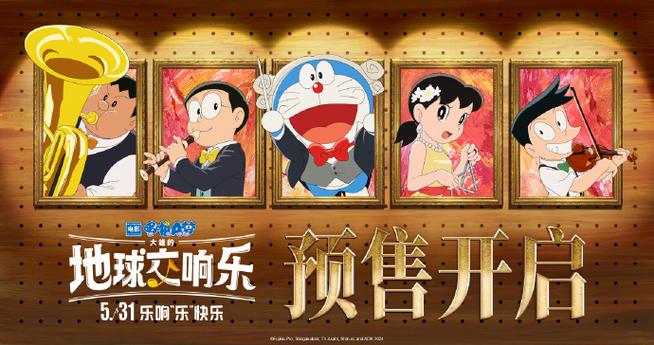 大雄的幸福