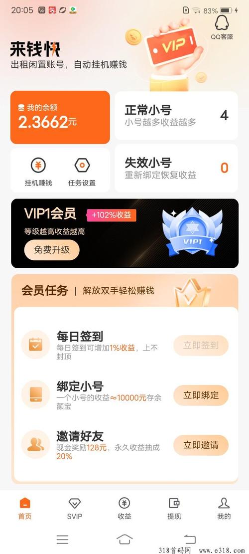 赚贝淘宝京东挂机赚钱app无限阅读币版