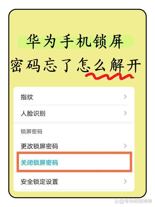 华为手机密码忘了怎么办测试新版