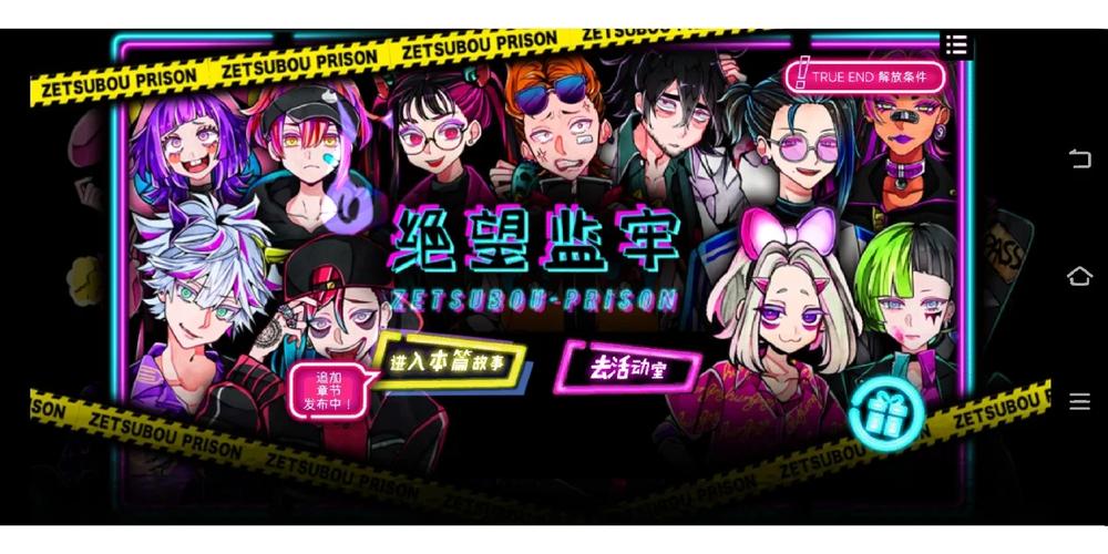 绝望监牢汉化破解版无限体力无限制永久免费