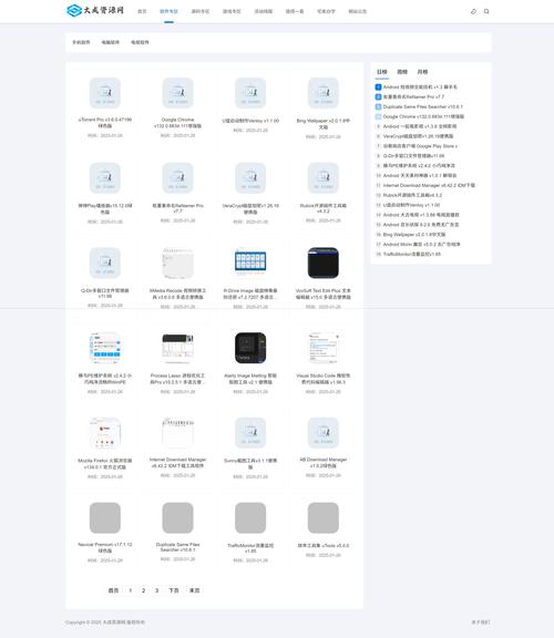 纯中文可视化编程软件股票有哪些driversCloud安卓最新版本更新内容