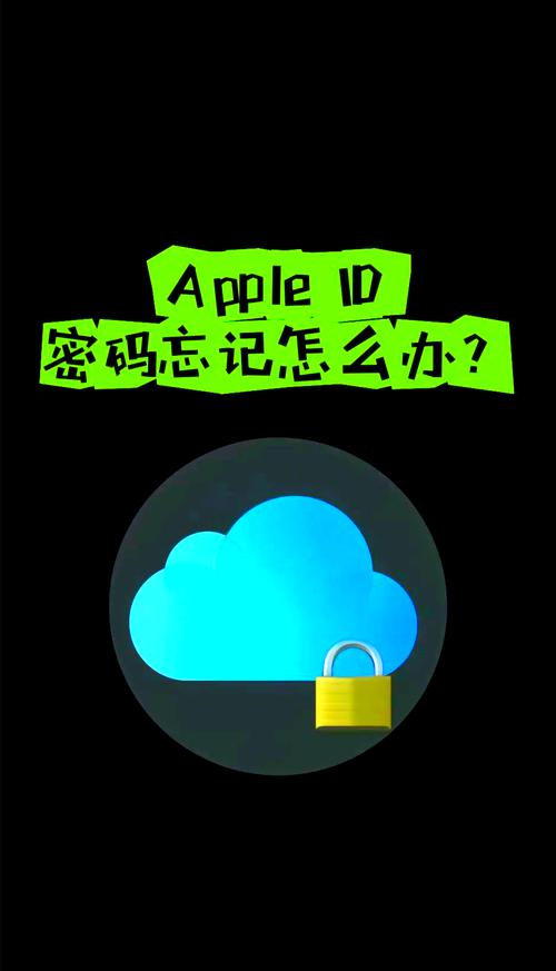 苹果手机锁屏密码忘了