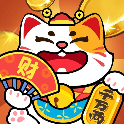 发发招财喵赚钱版无毒版