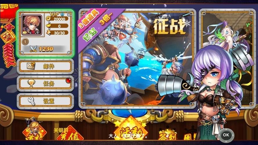 花样三国作弊菜单版