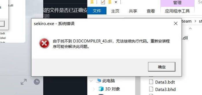 d3dx11_43dll怎么重新安装