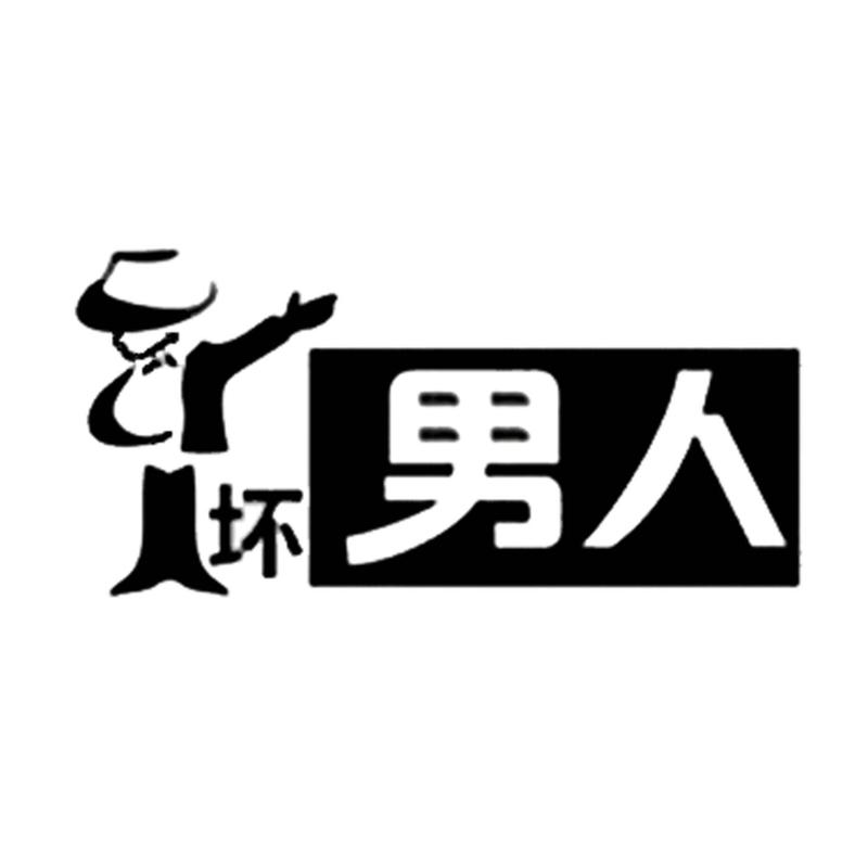 男人发暗示什么