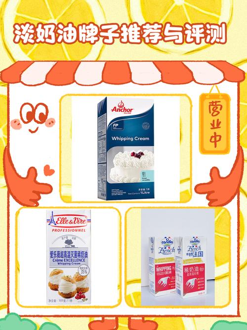淡奶油最建议买的三个牌子红包版