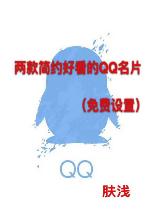 qq自定义名片怎么设置