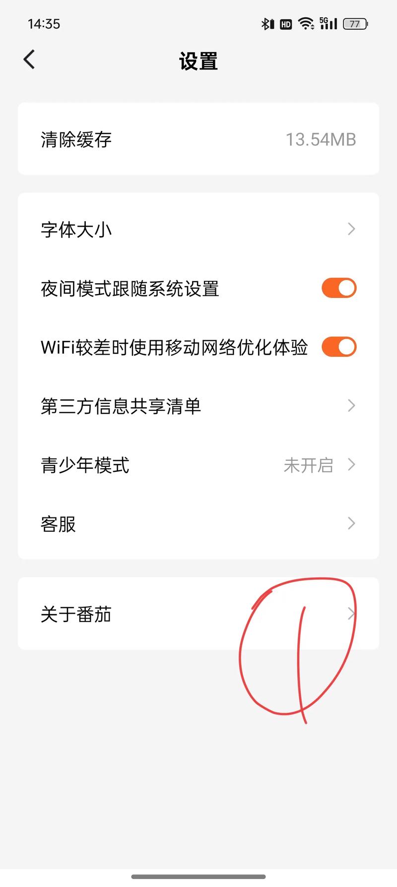 手机网页看小说怎么去掉广告红包版