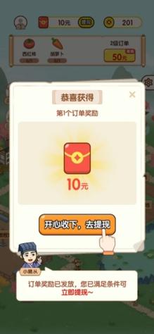 我的黄金农场红包版