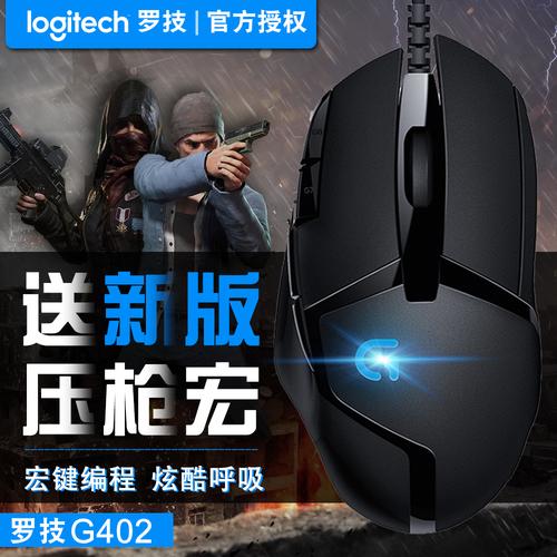 罗技g502官网驱动赚红包版