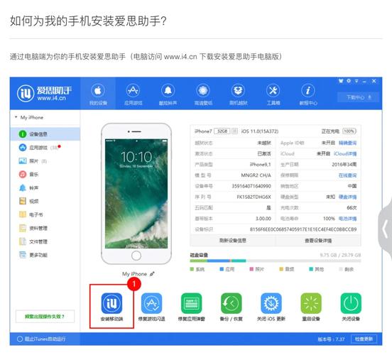 爱思极速版手机安装教程精产国品免费老版