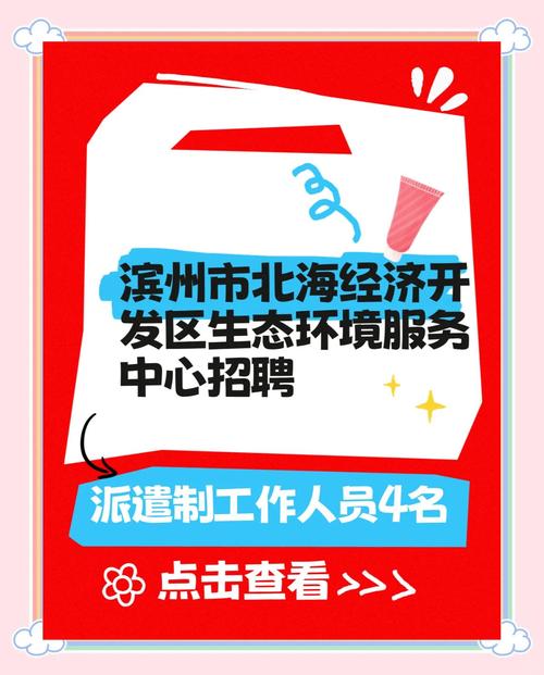 北海市找工作招聘