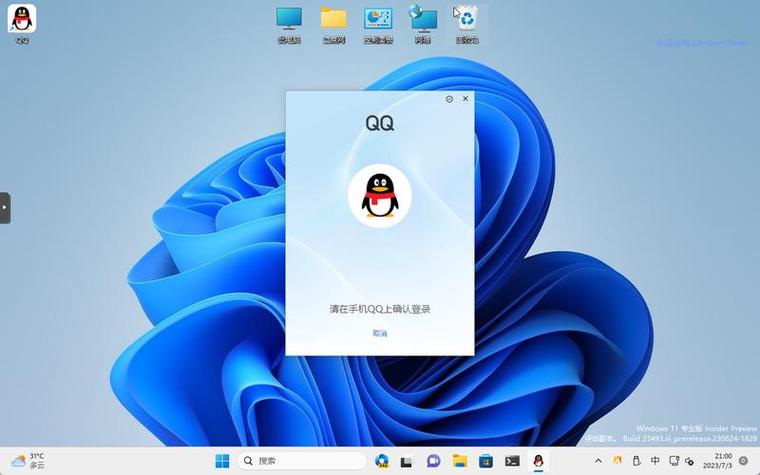 qq升级加速软件永久不升级