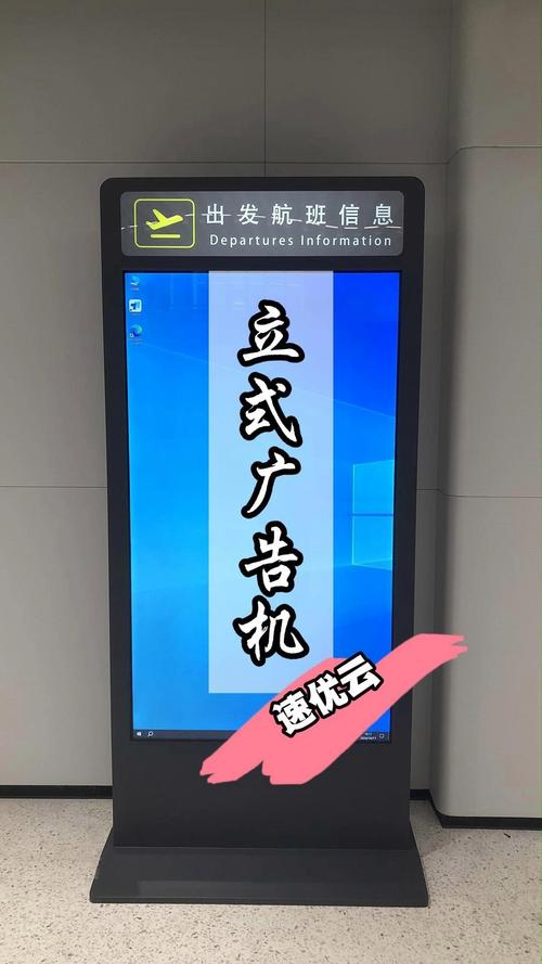广告机广告分发平台系统