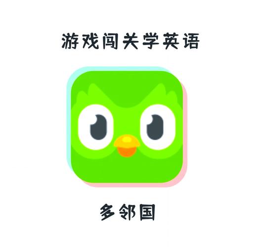 多邻国可以学几种语言升级版