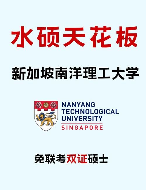 南洋理工大学回国认可度永久免更新