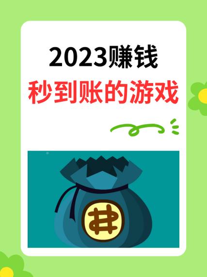 趣游赚钱无付费版