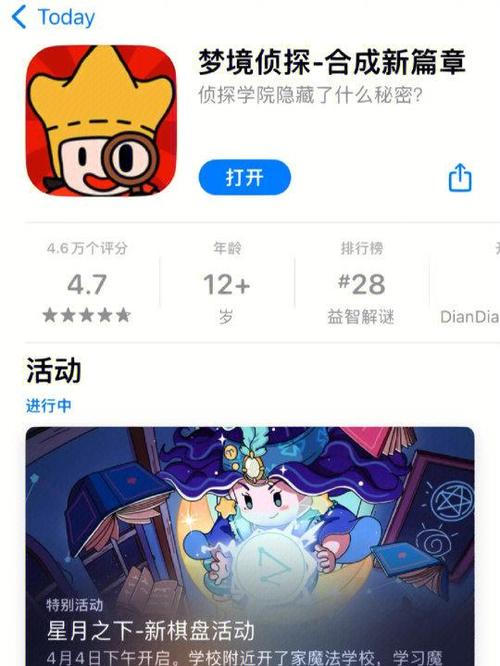 梦境侦探合成篇破解版