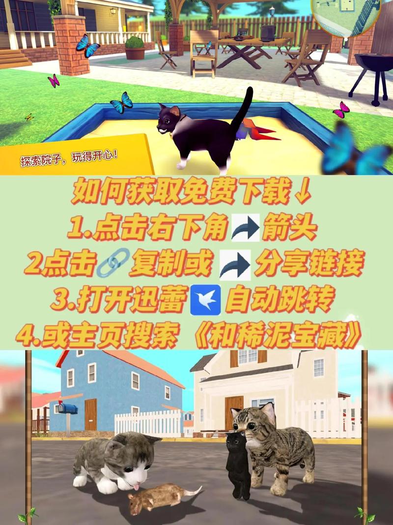 小猫模拟器2破解版下载内购最新版
