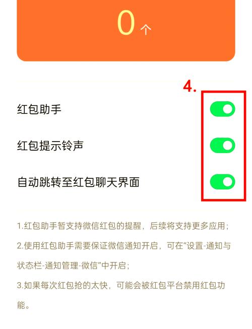 oppo手机红包自动抢怎么设置