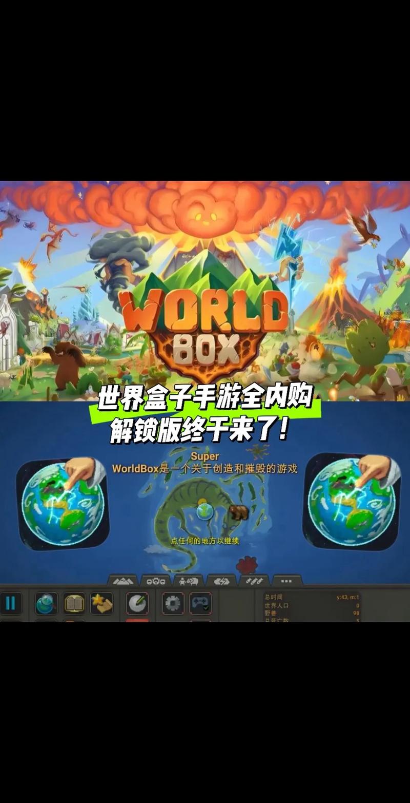 上帝盒子全物品解锁版2024下载赚钱版