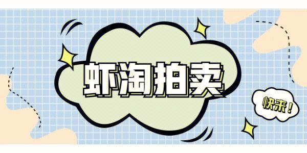 虾淘淘app