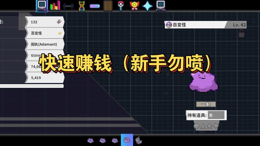 pokemmo挂机刷钱脚本赚钱版