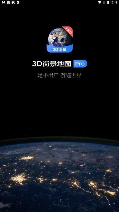 百度3d地图实景地图免费旧版安卓
