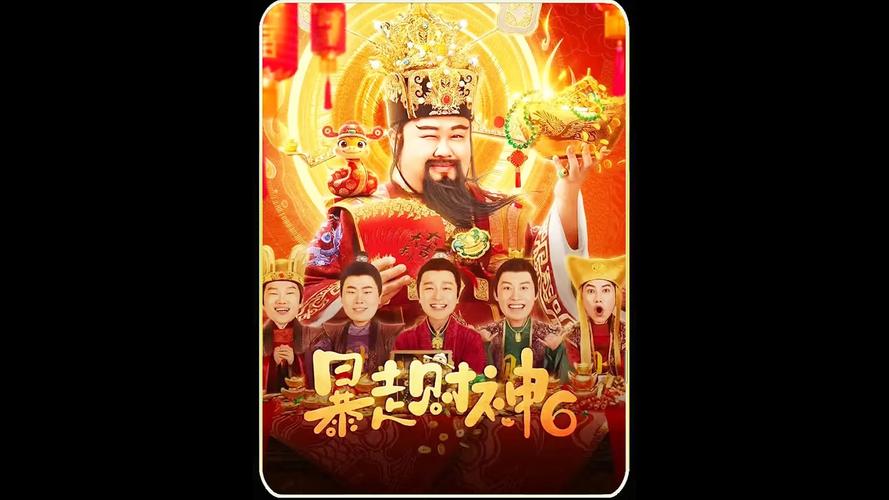 暴走财神赚钱app