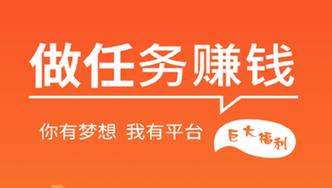 兼职友帮(任务悬赏赚钱)