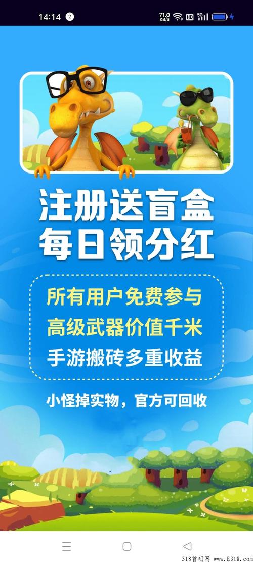 恐龙家园红包版