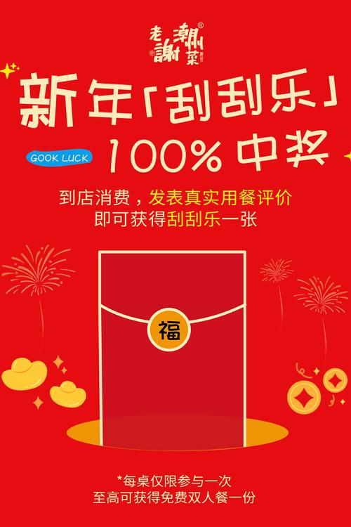 刮刮赚红包版