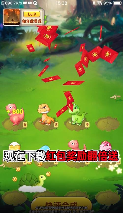 梦幻恐龙岛红包版赚红包版