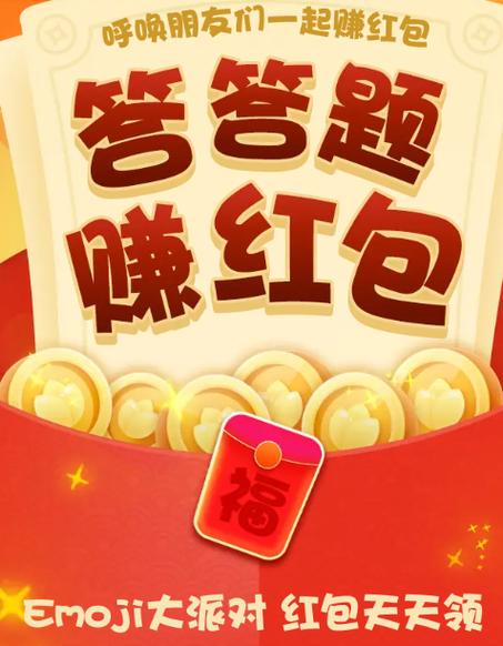 emoji大派对红包版v2.2.7