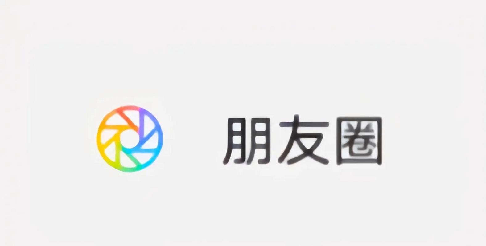 高情商发布的朋友圈