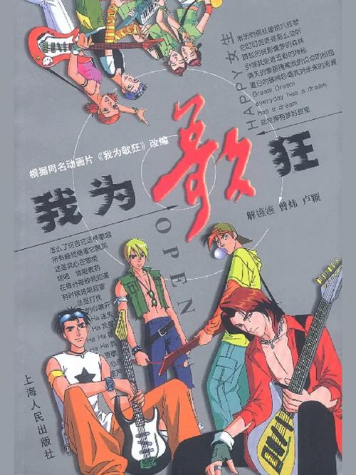 我为歌狂红包版