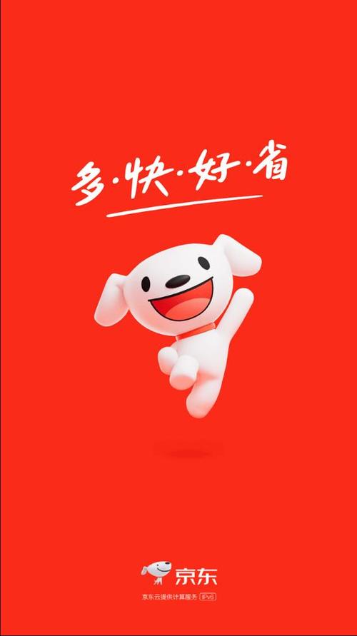 京东商城下载手机版
