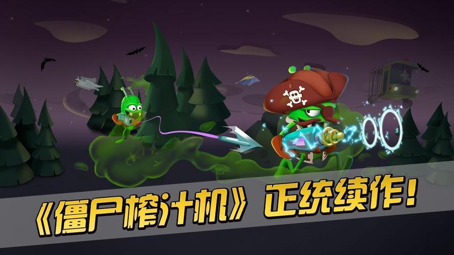 僵尸榨汁机MOD作弊菜单
