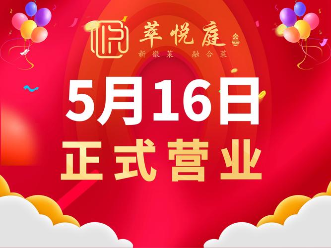 开业怎么写通知大家app