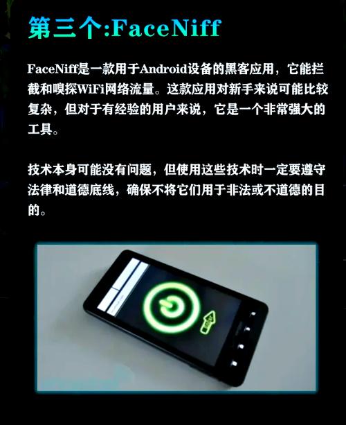 黑客软件破解app免费vip版