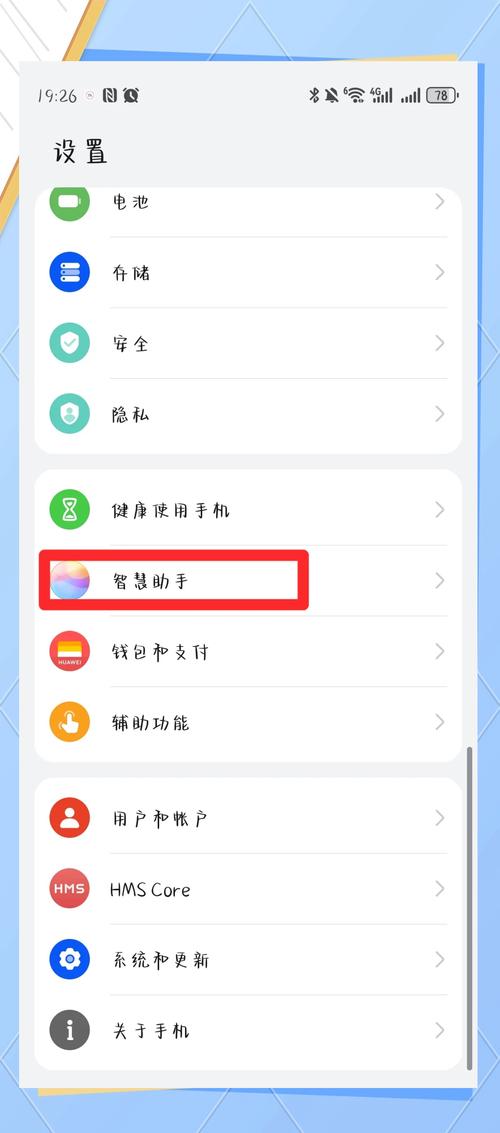 华为充电提示音效怎么设置清爽版