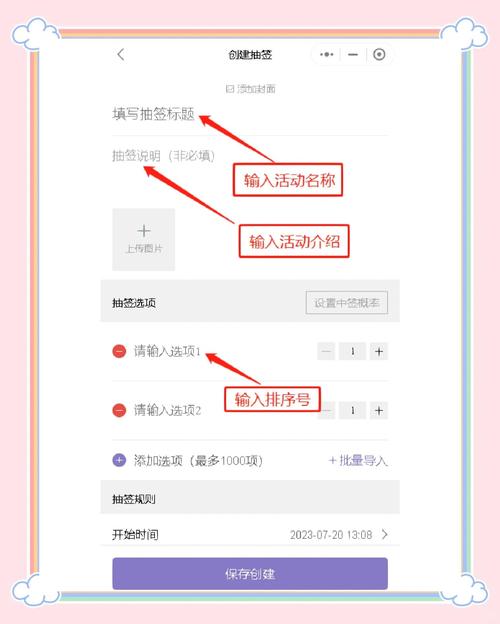 如何用手机随机抽签选人男人版老版本截图