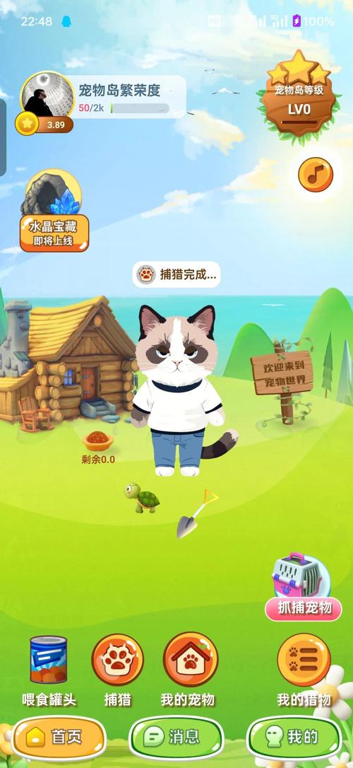 宠物世界养宠物赚钱无限时间版