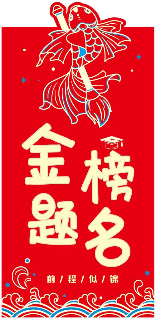 成语小秀才之金榜题名红包版
