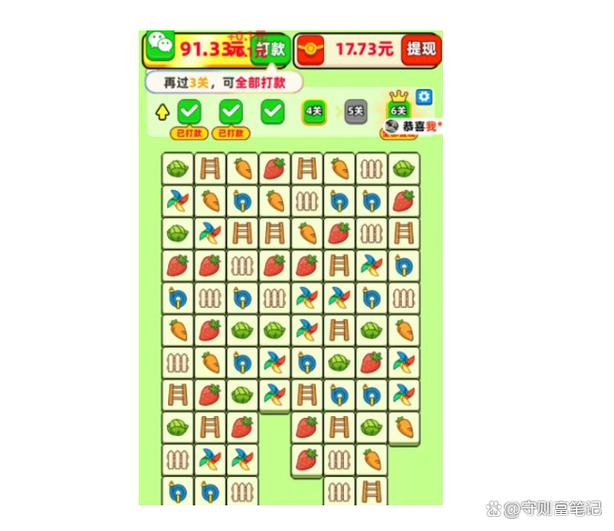 水果家园领红包