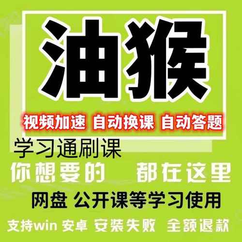 学习通自动答题脚本无毒版